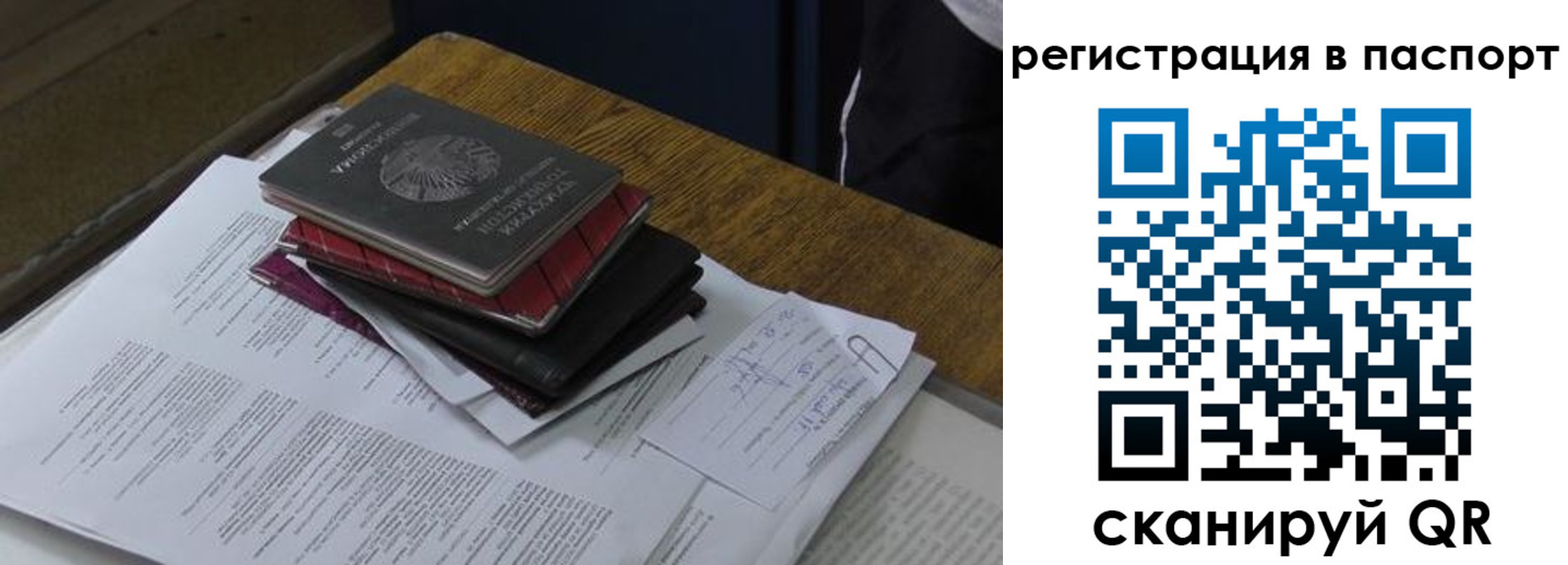 временная регистрация надежно в Ингушетии