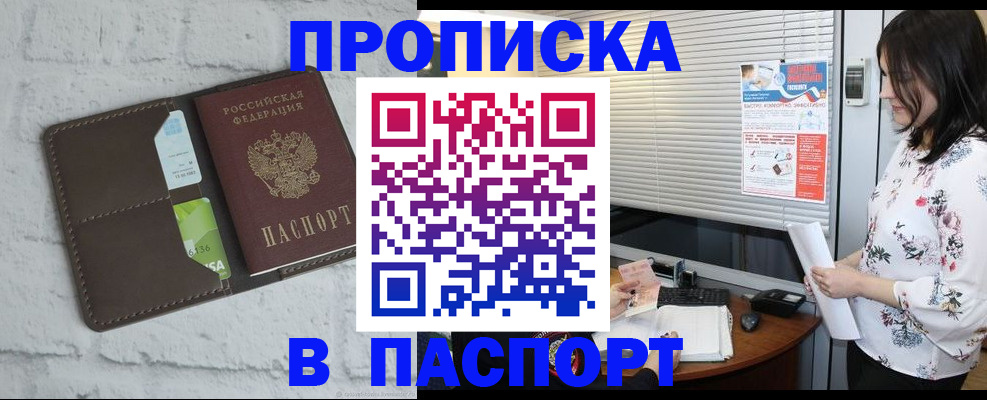 временная регистрация для всех в Ингушетии