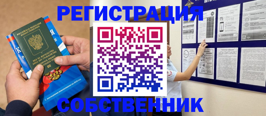 прописка иностранных граждан в Ингушетии
