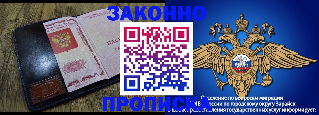 прописка в квартире в Ингушетии